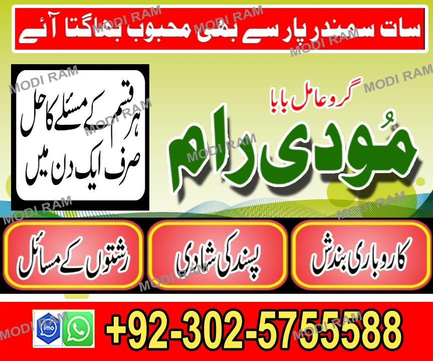 amil baba black magic specialist in lahore islamabad karachi